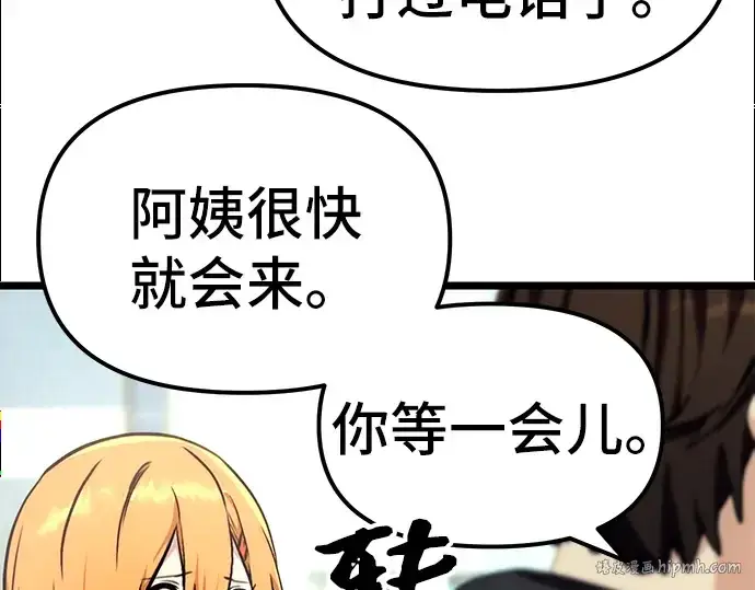 漫画《入手神话级专属装备》第5话第136张图