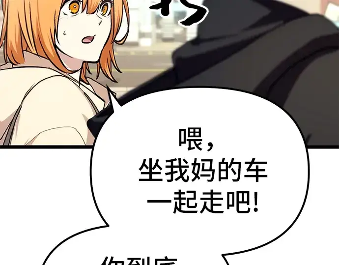 漫画《入手神话级专属装备》第5话第137张图
