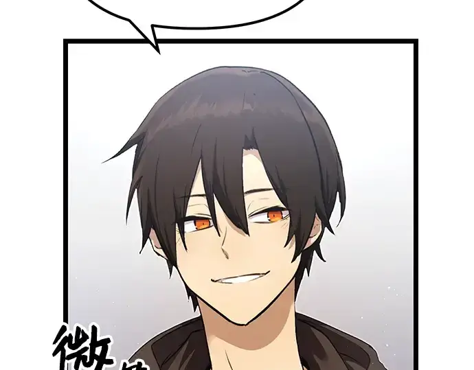 漫画《入手神话级专属装备》第5话第14张图
