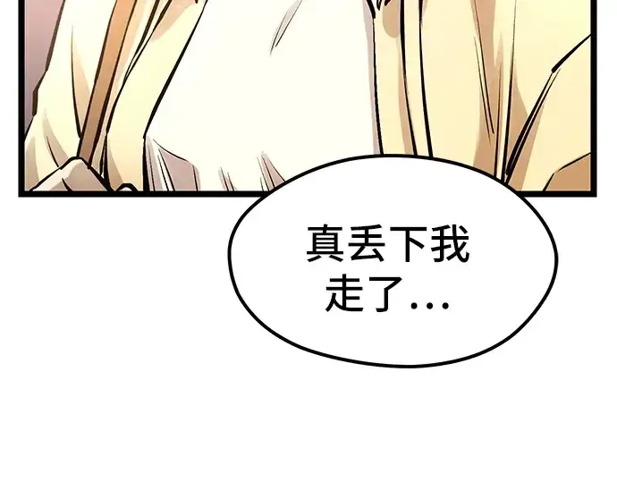 漫画《入手神话级专属装备》第5话第148张图