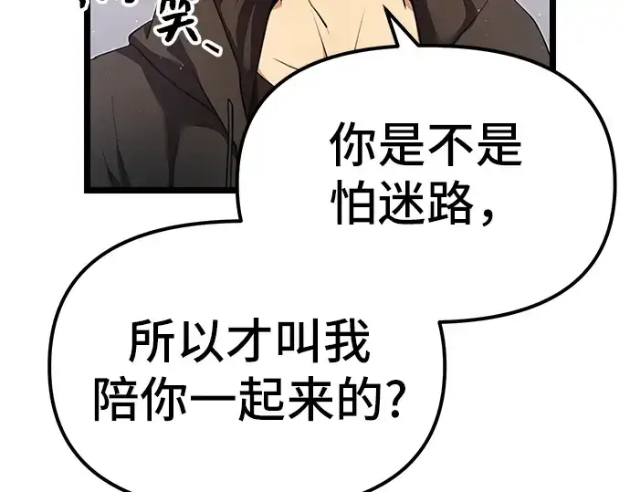 漫画《入手神话级专属装备》第5话第15张图