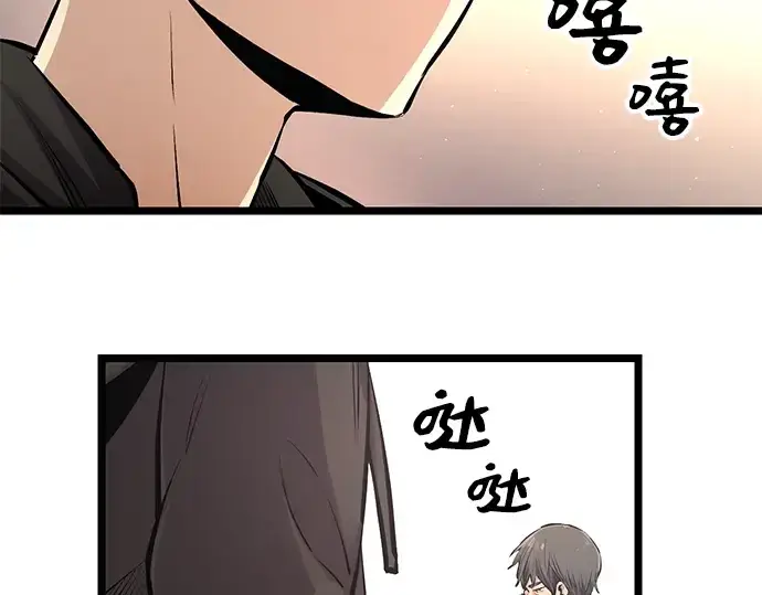 漫画《入手神话级专属装备》第5话第158张图