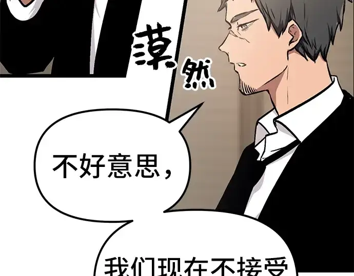 漫画《入手神话级专属装备》第5话第162张图