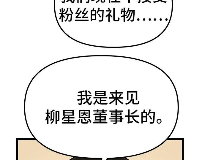 漫画《入手神话级专属装备》第5话第163张图