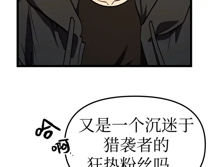 漫画《入手神话级专属装备》第5话第165张图
