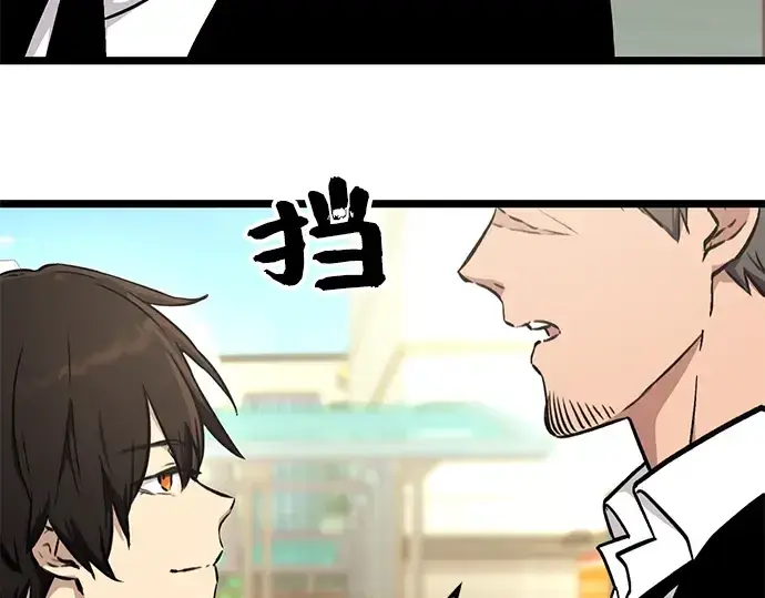 漫画《入手神话级专属装备》第5话第167张图