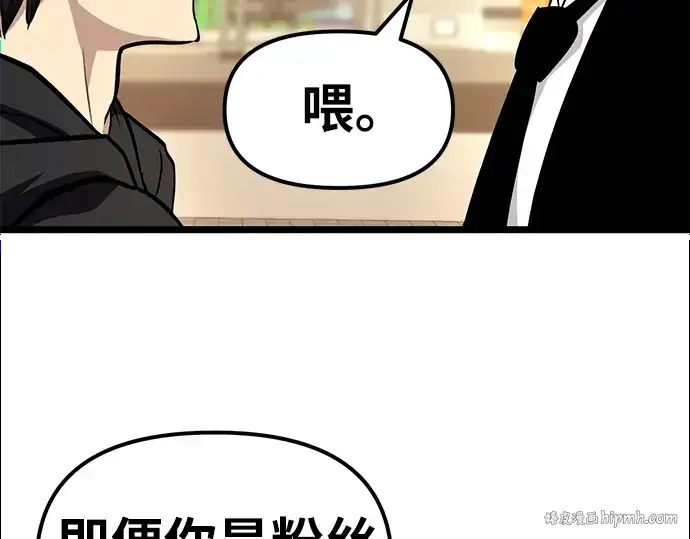 漫画《入手神话级专属装备》第5话第168张图