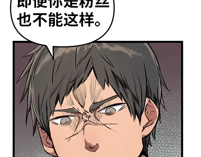 漫画《入手神话级专属装备》第5话第169张图