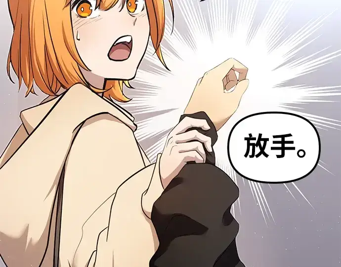 漫画《入手神话级专属装备》第5话第17张图