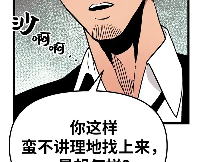 漫画《入手神话级专属装备》第5话第170张图