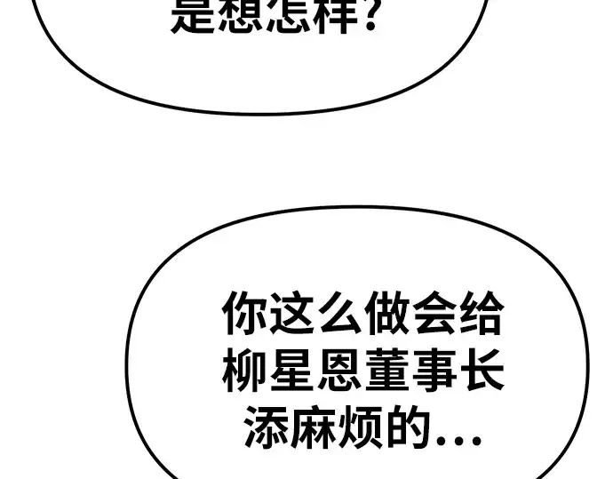 漫画《入手神话级专属装备》第5话第171张图