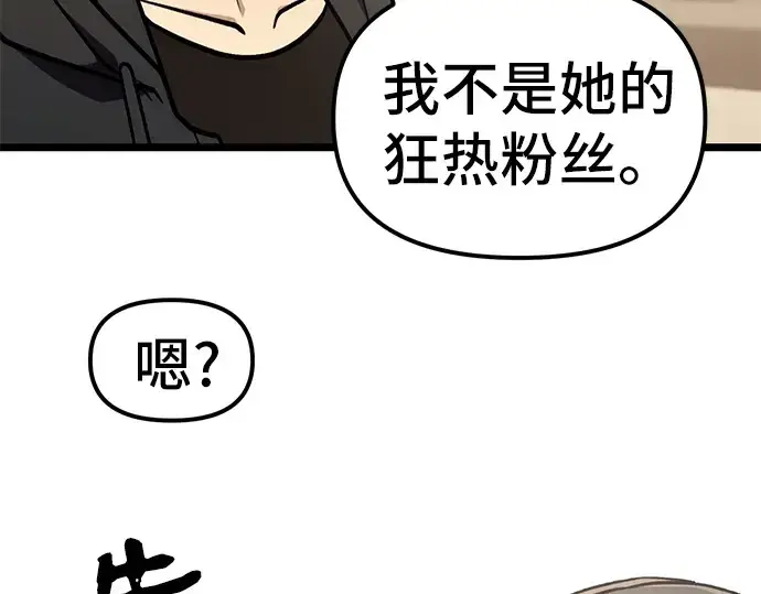 漫画《入手神话级专属装备》第5话第173张图