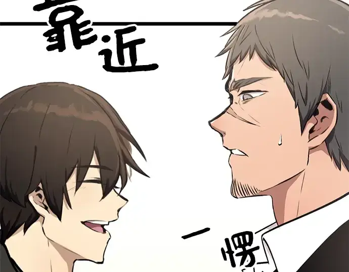 漫画《入手神话级专属装备》第5话第174张图