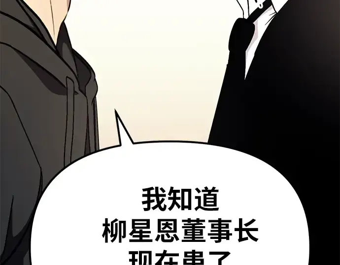 漫画《入手神话级专属装备》第5话第175张图