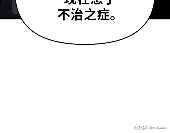 漫画《入手神话级专属装备》第5话第176张图