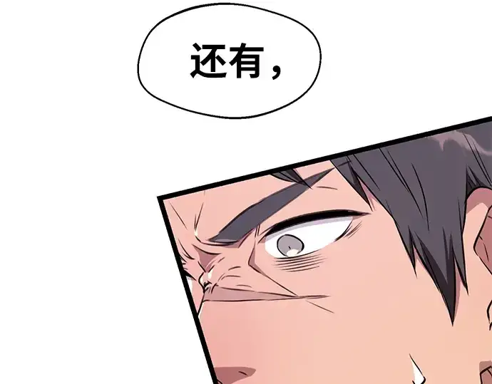 漫画《入手神话级专属装备》第5话第177张图
