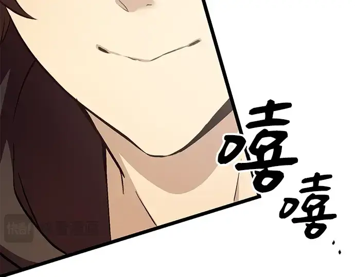 漫画《入手神话级专属装备》第5话第179张图