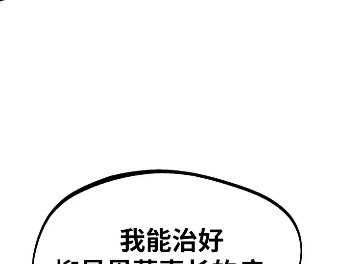 漫画《入手神话级专属装备》第5话第180张图