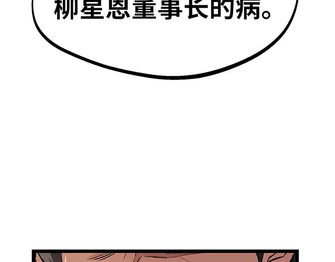 漫画《入手神话级专属装备》第5话第181张图