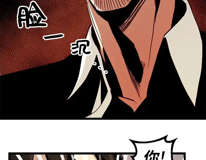 漫画《入手神话级专属装备》第5话第185张图