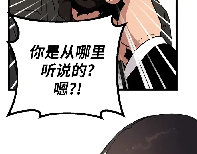 漫画《入手神话级专属装备》第5话第187张图