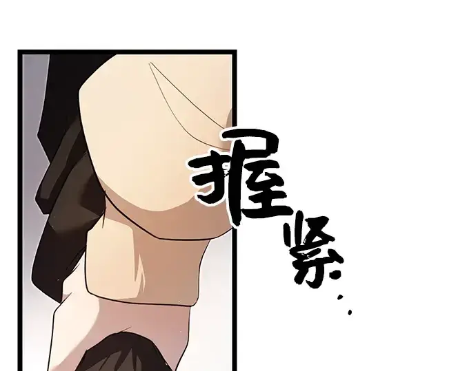 漫画《入手神话级专属装备》第5话第19张图