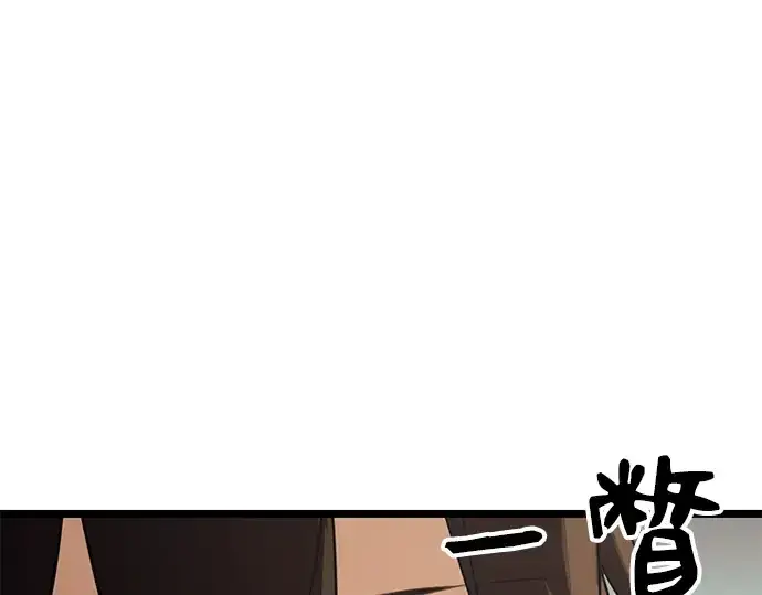 漫画《入手神话级专属装备》第5话第190张图