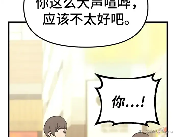 漫画《入手神话级专属装备》第5话第192张图
