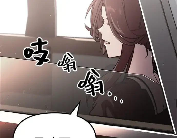 漫画《入手神话级专属装备》第5话第197张图