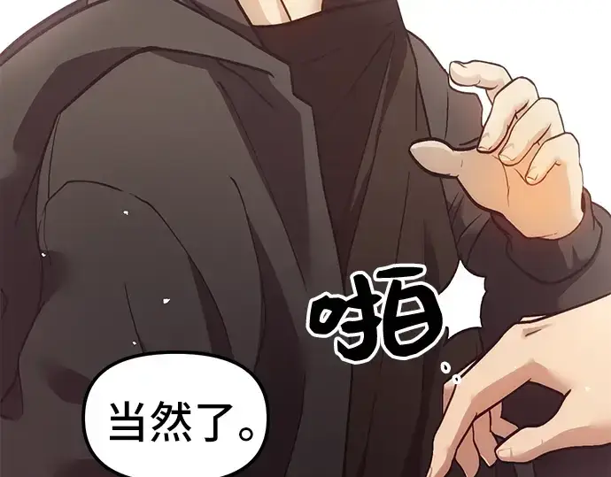 漫画《入手神话级专属装备》第5话第202张图