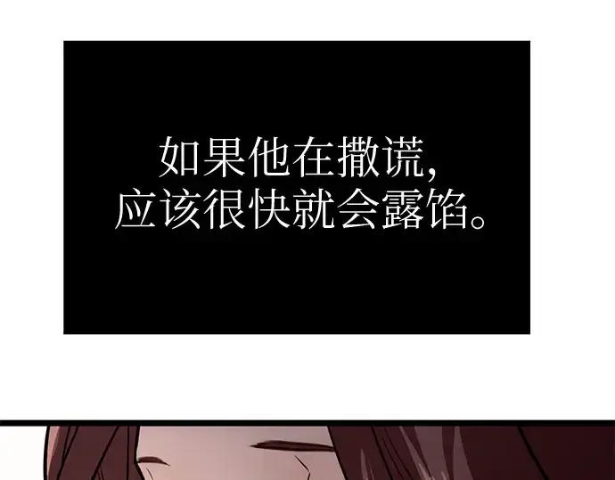 漫画《入手神话级专属装备》第5话第206张图