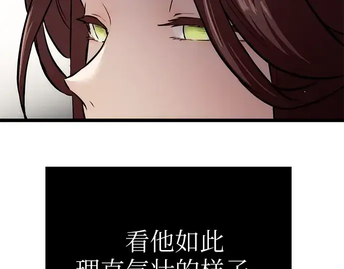 漫画《入手神话级专属装备》第5话第207张图