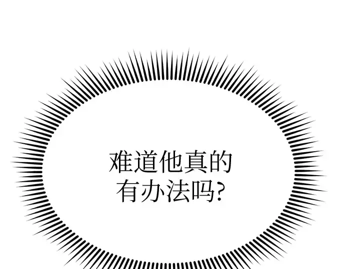 漫画《入手神话级专属装备》第5话第210张图