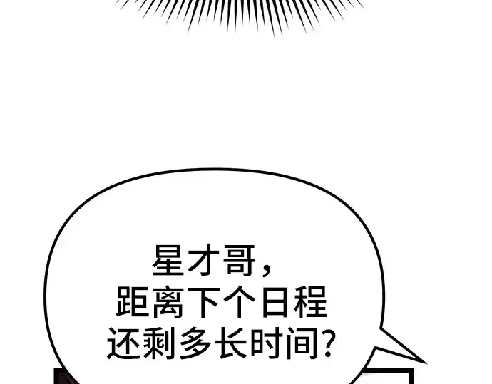 漫画《入手神话级专属装备》第5话第211张图
