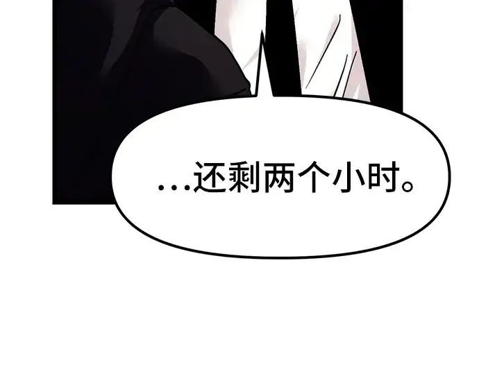 漫画《入手神话级专属装备》第5话第213张图