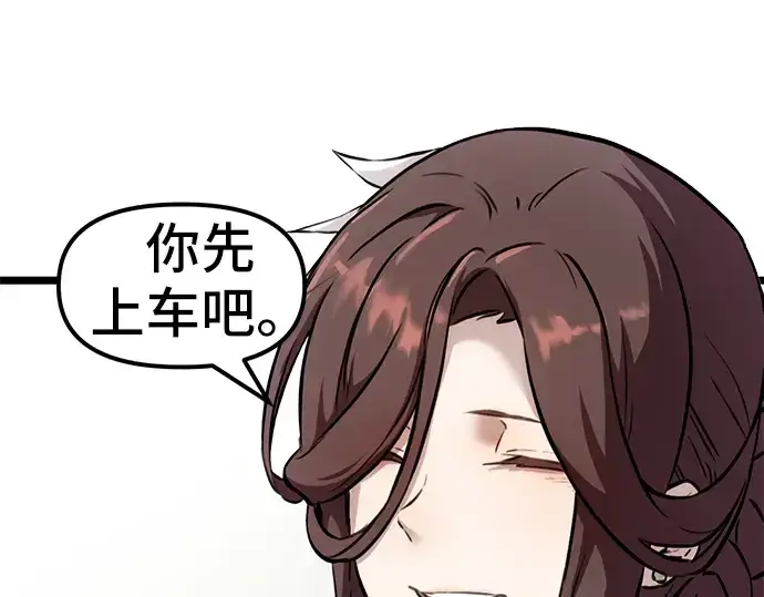 漫画《入手神话级专属装备》第5话第214张图