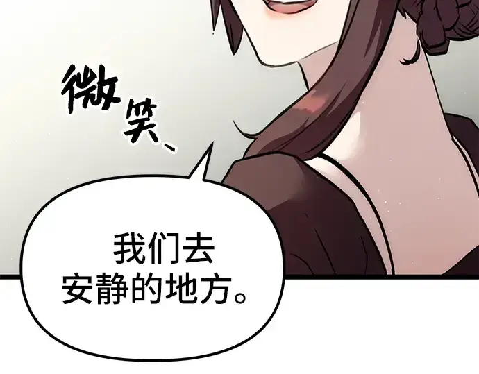 漫画《入手神话级专属装备》第5话第215张图