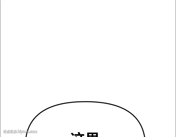漫画《入手神话级专属装备》第5话第216张图