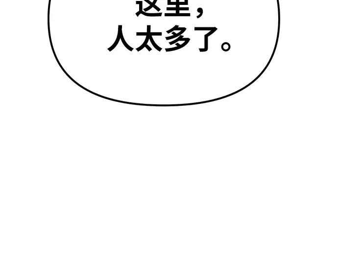 漫画《入手神话级专属装备》第5话第217张图