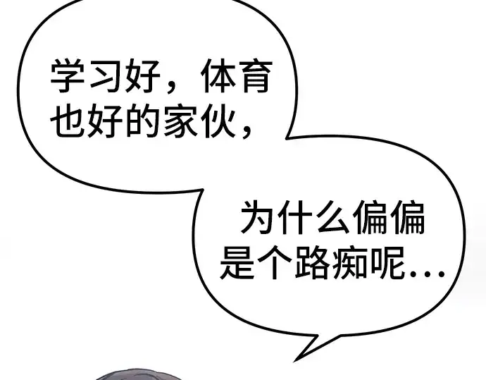 漫画《入手神话级专属装备》第5话第22张图