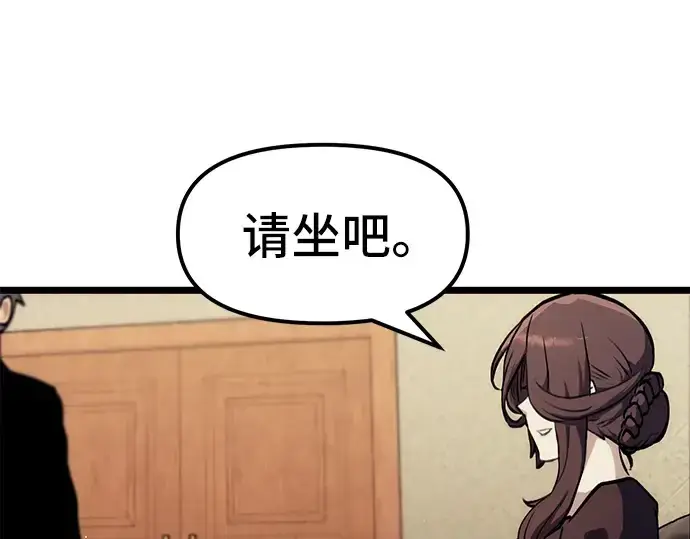 漫画《入手神话级专属装备》第5话第221张图