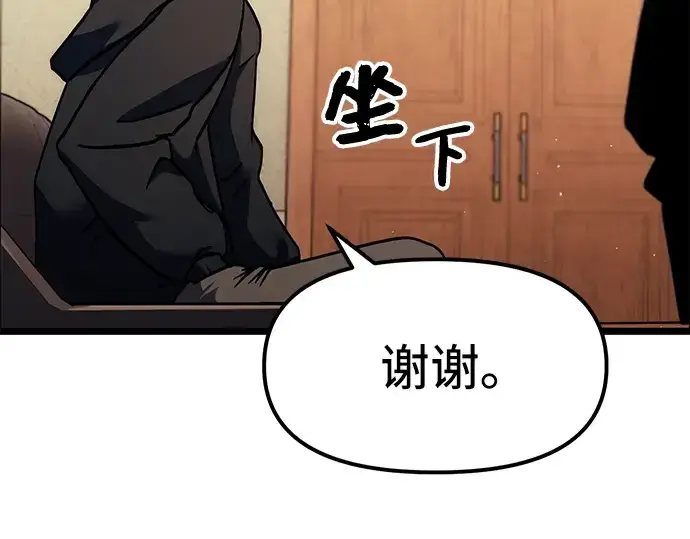 漫画《入手神话级专属装备》第5话第223张图