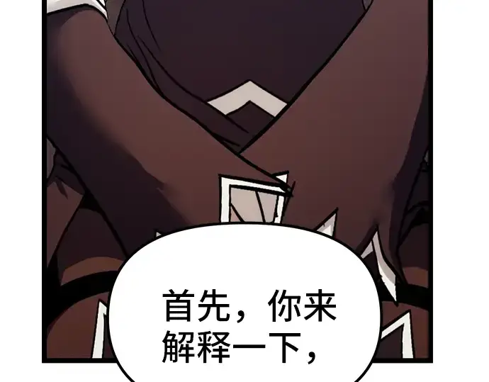 漫画《入手神话级专属装备》第5话第225张图
