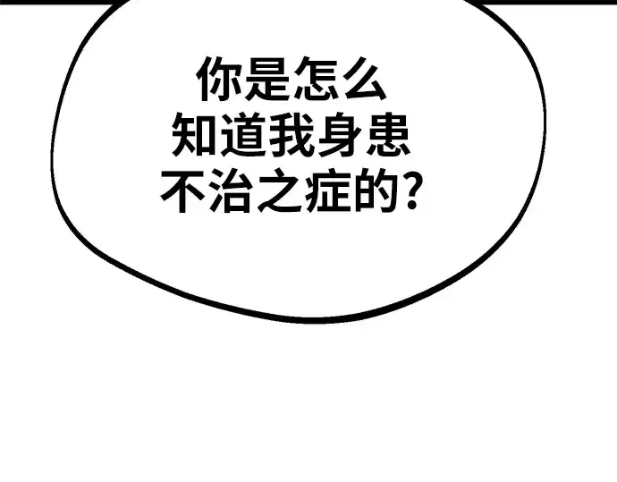 漫画《入手神话级专属装备》第5话第228张图