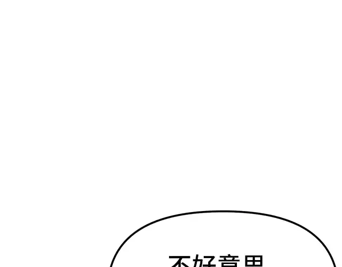 漫画《入手神话级专属装备》第5话第229张图