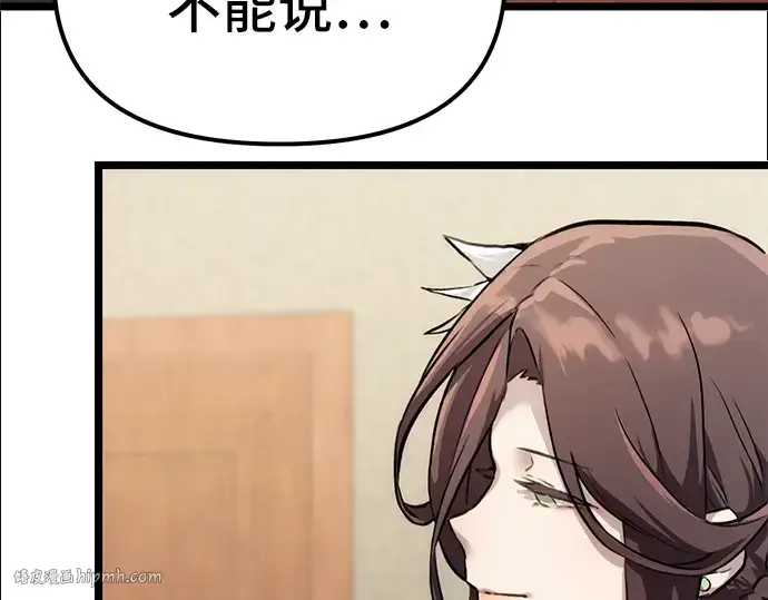 漫画《入手神话级专属装备》第5话第232张图