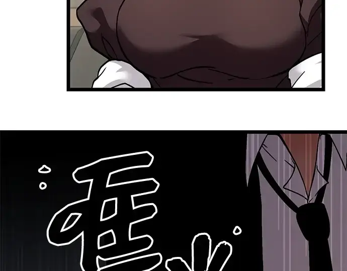 漫画《入手神话级专属装备》第5话第245张图