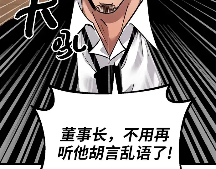漫画《入手神话级专属装备》第5话第249张图
