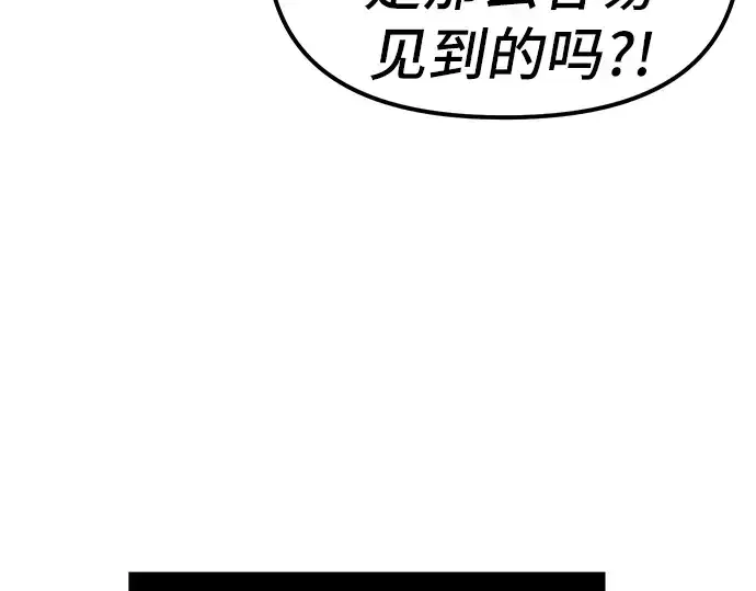 漫画《入手神话级专属装备》第5话第25张图
