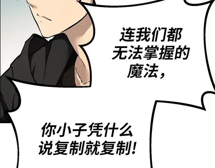 漫画《入手神话级专属装备》第5话第255张图